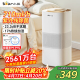 小熊（Bear）无雾加湿器 家用卧室空气加湿器母婴幼儿专用静音除菌大容量客厅JSQ-H60L2