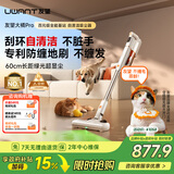 UWANT友望吸尘器大橘Pro自集尘【专利防缠 仿生刮环自清洁】车载家用大吸力无线宠物除螨仪手持大功率