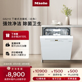 美诺（MIELE）洗碗机下嵌式家用全自动欧洲进口厨房智能自动开门烘干G 5210 C SCU 政府补贴 以旧换新 嵌入式 00L 白色