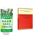 职业教育办学模式改革研究