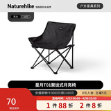 Naturehike挪客月亮椅户外折叠椅便携野餐钓鱼凳子野外露营椅子野营沙滩椅凳