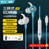 Piva派威S6 游戏耳机入耳式有线电竞耳机fps电脑手机三角洲和平精英吃鸡音乐耳塞耳麦type-c线控3.5mm type-c蓝色 内置声卡I三段EQ调节