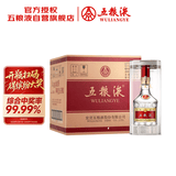 五粮液 普五八代 浓香型白酒 52度 500ml*6 原箱礼物 官方授权 酒厂直供