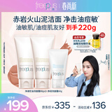 芙丽芳丝（Freeplus）洗面奶套装控油祛痘洁面乳80g*2+净润60g生日礼物送男女生朋友