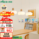 雷士（NVC）奶油风法式浪漫云团灯罩餐厅灯智能全光谱3头吊灯WHDD48D/G-01