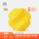 拓竹PLA Basic基础 3D打印耗材 高韧性易打印 RFID智能参数识别--净重1kg 黄色10400 无料盘