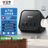 公牛（BULL）67W PD苹果快充笔记本插座/插线板/插排/接线板3C认证  总控开关3C1A+3孔全长1.5米