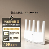 普联（TP-LINK）普联路由3600 WiFi7千兆无线家用路由器 3600兆级 双频聚合 智能游戏加速 易展 上网管理 适配星闪