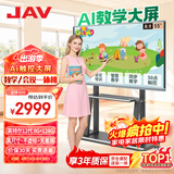 JAV55英寸AI多媒体教学一体机会议平板一体机触摸屏教育培训黑板电子白板智慧大屏触控电视LED55J169C