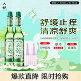 六神舒缓止痒花露水195ml*2+雨后栀子10ml*2 清香祛味花露水