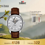 天梭（TISSOT）手表 力洛克系列男表 瑞士自动机械男士皮带腕表商务表生日礼物