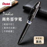 派通（Pentel ）【开学必购】TRJ50-AO大班黑色签字笔0.7-2.0mm 商务直液式手绘漫画笔草图勾线笔 黑色单支装