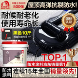雨虹防水可外露水性沥青涂料 防水涂料屋顶 屋面防水补漏材料 黑色5KG