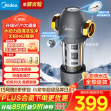美的（Midea）前置过滤器9T/h大通量家用40微米反冲洗水驱动自动清洗滤网不锈钢免换芯全屋净水器QZBW20S-110