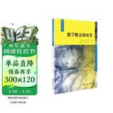 数学概念的演变（数学文化名著译丛）