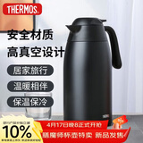 膳魔师（THERMOS）保温壶2000ml男女士商务家用热水壶暖瓶伴手礼生日礼物THX-黑色