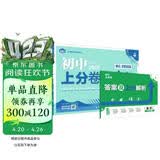 2026初中上分卷 数学七年级上册 北师版 单元期中期末冲刺卷大小卷 必刷题理想树