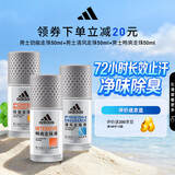 阿迪达斯（adidas）男士走珠止汗露香体滚珠 腋下除臭（清风+畅爽+劲能）50ml*3 