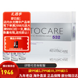 菲洛嘉（Filorga）水光原液 135HA5*3ml动能素三文鱼抗皱针护肤品套装精华【包税】 动能素532 10支x5ml