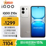 vivo iQOO Z10x 新品5G手机 月岩钛8+128GB全网通 官方标配