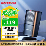 纽曼车载逆变器充电器12V转220V点烟器转换器150W超级快充NB150时尚版
