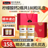 Swisse斯维诗钙片礼盒柠檬酸钙维生素dk钙保健品送长辈实用礼物年货 【中老年钙片礼盒】维D钙片 90粒*2瓶