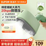 苏泊尔（SUPOR）挂烫机家用手持熨烫机熨衣服出差小型电熨斗拼豆杀菌除螨大蒸汽微增压便携旅行熨衣机 EGH-915B