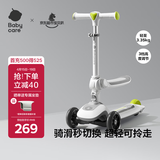 babycare儿童滑板车2-6岁二合一折叠童车重力转向宝宝可坐生日礼物 辛德白