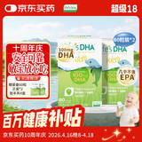 Life's DHA帝斯曼【源头品质】dha婴幼儿0-3岁儿童学生宝宝DHA藻油120粒