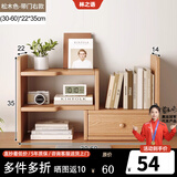 林之语实木书架桌上宿舍桌面收纳架储物架简易伸缩办公桌子书桌置物架 【实木无漆】(30-60)x22x35右门