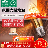 雷士（NVC）螺口灯泡led灯泡超亮尖泡蜡烛泡吊灯壁灯家用照明节能灯 【E27】7瓦暖黄光 LED蜡烛尖泡