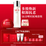 SK-II神仙水230ml面霜50g水乳护肤套装礼盒化妆品全套sk2生日礼物女士