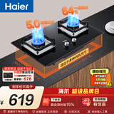 海尔（Haier）【推荐金榜爆款H70A】燃气灶液化气灶 家用双灶具厨房 5.0kw液化气 64%热效率煤气炉双灶 Q2BE6液