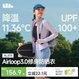 蕉下（beneunder）防晒衣女防紫外线外套短款辣妹立领修身AL819微醺紫L