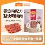 麦富迪狗狗零食 奢华营养鸭肉干400g成幼犬磨牙训练奖励解馋宠物零食