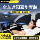 智国者汽车遮阳前挡板窗帘防晒隔热伞小车内用挡风玻璃遮光隐私套装神器