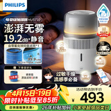 飞利浦加湿器家用卧室母婴专用静音除菌无雾空调加湿机孕妇婴幼儿小型桌面大容量国家补贴新年礼物 【白色】HU5710/10