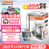 欧司朗（OSRAM）汽车氙气大灯疝气灯泡CLC D2S【4200K 35W】德国进口 单支装