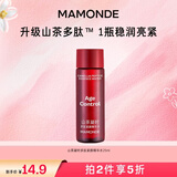 梦妆山茶凝时塑颜柔肤水25ml【付邮享好礼】生日礼物送女友