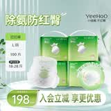 YEEHOO小绿裤拉拉裤 L码100片 超薄透气添加真蚕丝学步裤防漏防红屁屁