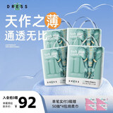 吉氏（DRESS）新美术家大象拉拉裤柔软轻薄透气尿裤日用不闷尿不湿宝宝学行裤 XXL码18片*4包【15-18kg】