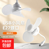 【热销万单】超凉爽小旋风万向三插头usb充电一体小风扇便携式制冷神器制冷风扇家装插座风扇宿舍 高速电机+USB款三叶风扇*1