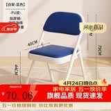 飞旺藤达折叠椅子家用学生宿舍折叠靠背椅子电脑椅子舒服久坐办公椅书桌椅 白架（蓝色）升级海绵底座 加粗23mm钢管，海绵坐垫海绵靠背