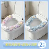 HOUYA马桶垫子2对/4片EVA防水带提手坐便器粘贴式四季通用