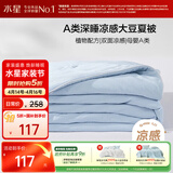 水星家纺大豆被子夏凉被单人空调被夏季凉感被大豆夏被芯可机洗120*150cm