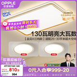 欧普照明（OPPLE）吸顶灯护眼高显色客厅灯可调光LED照明灯具灯饰品见套餐1 包安装