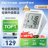 鱼跃（yuwell）销量第一医用高精准电子血压计血压仪670A测量血压仪器家用监测仪