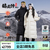 思凯乐（SCALER）【鹅元帅900蓬pro】高蓬羽绒服男户外加厚长款大鹅绒外套女极寒衣 【黑色男】900蓬鹅绒PRO L