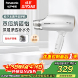 松下（Panasonic）纳诺怡水离子护发吹风机家用大功率速干电吹风不伤发送女生生日礼物白色EH-WNA3C