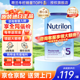 Nutrilon荷兰牛栏婴幼儿配方奶粉HMO益生元 诺优能原装进口800g 【咨询享大额优惠】5段1罐 （2-3岁） 26年12月-27年5月